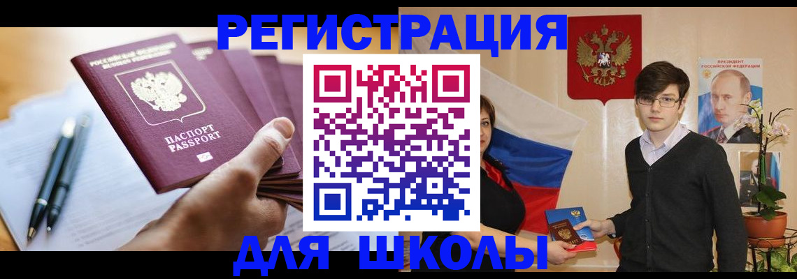 временная регистрация собственник в Людиново