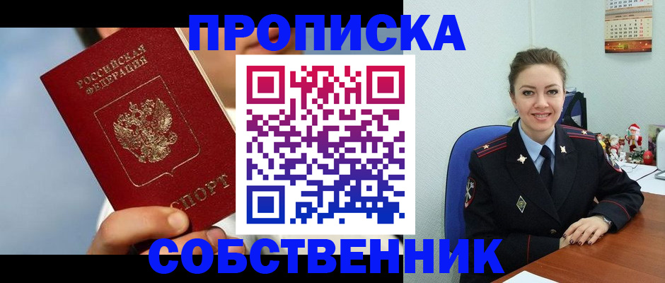 миграционный учет в Людиново