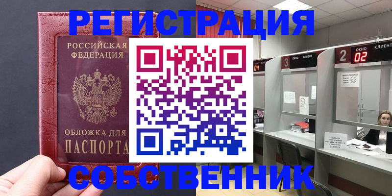 пропишу в квартире в Людиново