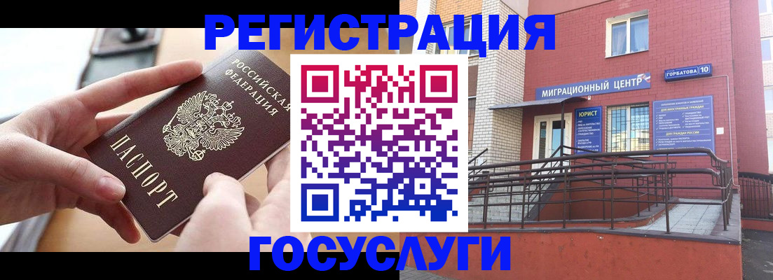 временная прописка в Людиново