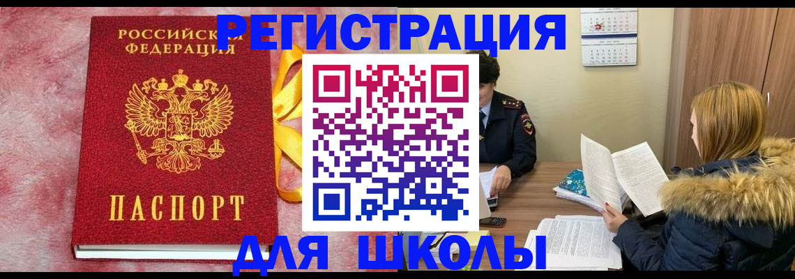 прописка 2025 в Людиново